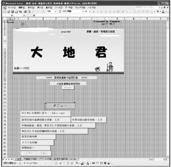 <新規参入>